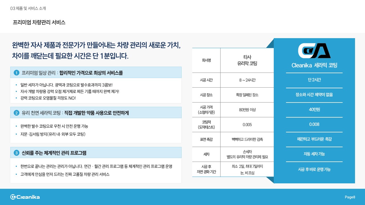 슬라이드8.JPG