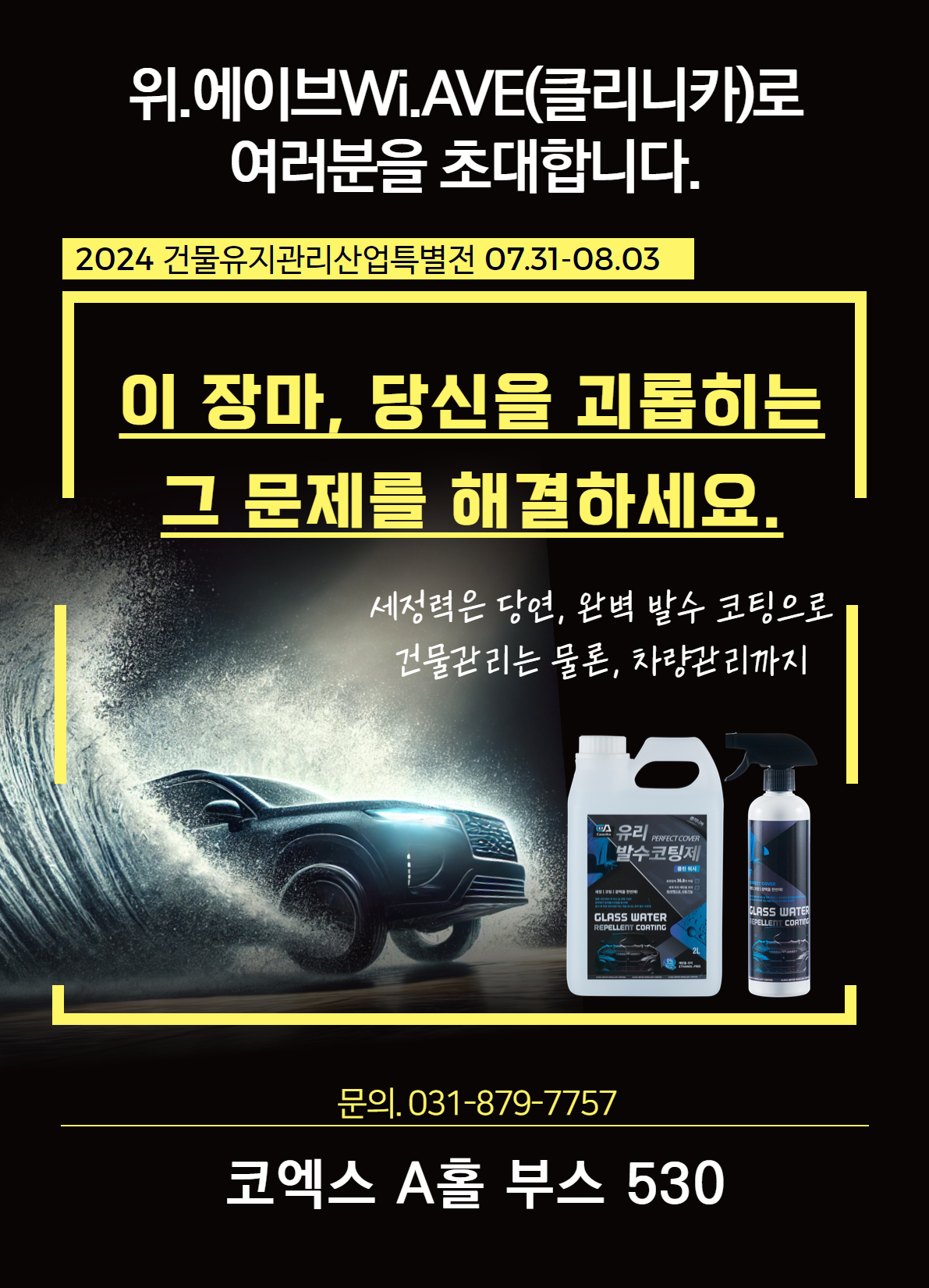 24 7.31 전시회 초대장 (1).jpg